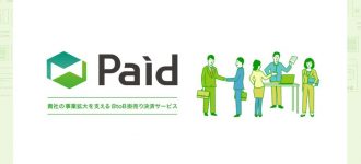 Kuguluにて掛売り決済(Paid)を導入いたしました。