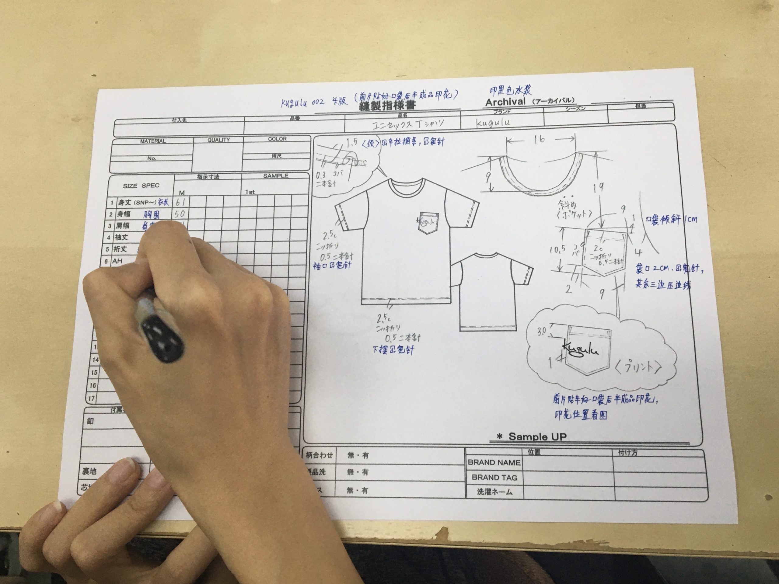 縫製仕様書とは？服作りに欠かせない理由と具体的な書き方